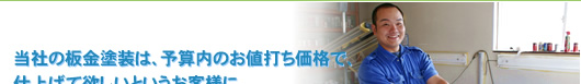 板金見積もり事例紹介