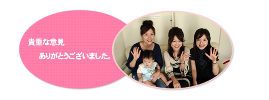 女性だけの座談会